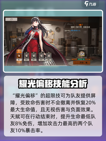 新月同行五星强度榜分享介绍截图3