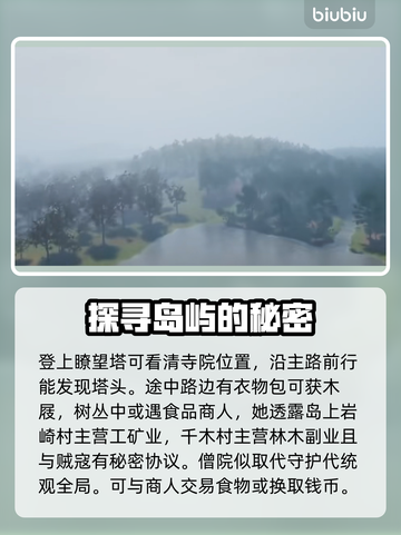战国王朝🔥登高望远任务通关秘籍💎截图3
