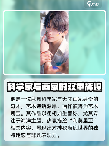 恋与深空：祁煜竟是这样的男人！💥截图3