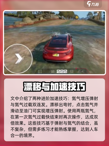 极品飞车集结🔥漂移技巧大公开，速来学习！🚗截图4