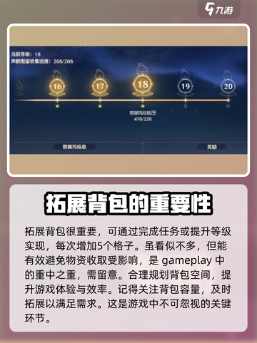 鸣潮⚡收取物资上限提升方法大公开！玩家必看🔥截图4