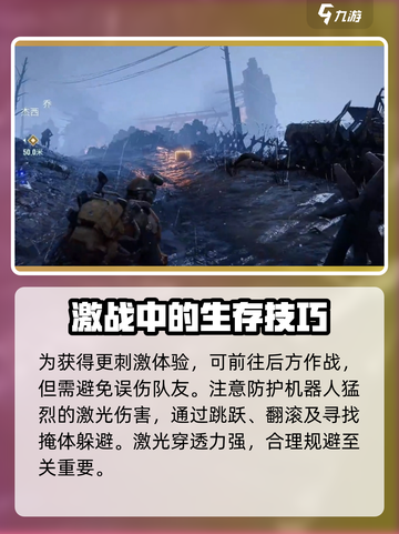 破碎之地机器人大军怎么消灭介绍截图3