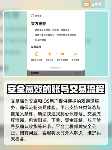 自由之刃交易平台推荐🔥账号交易安全又快捷！🎮截图3