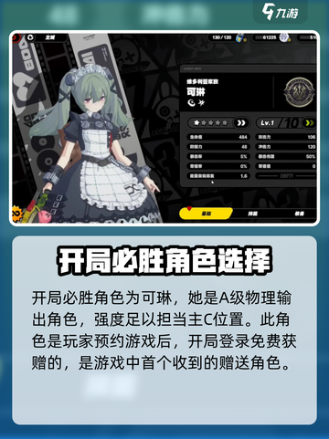绝区零开局送什么角色介绍截图2