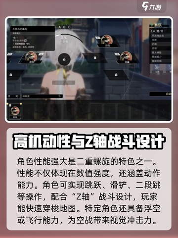 二重螺旋玩法详解​介绍截图4