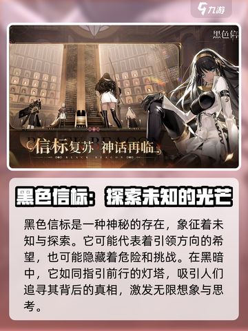 黑色信标🔥超好玩！游戏玩法一网打尽✅截图2