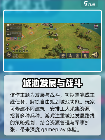九牧之野游戏怎么玩介绍截图2