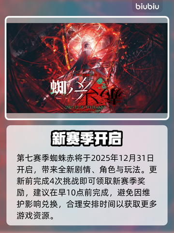 边狱巴士S7震撼更新！🔥截图2