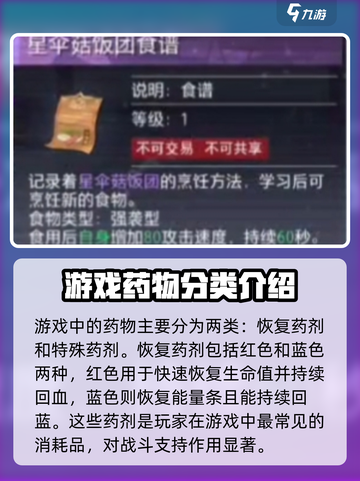 晶核COA生命药剂作用详解💥玩家必看！截图2