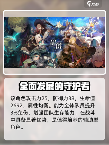 星落茉莉怎么样介绍截图3