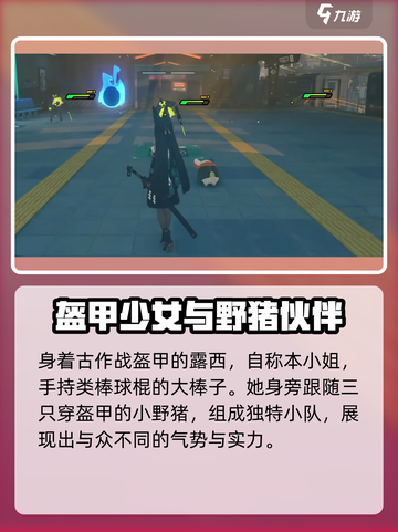 绝区零新角色爆料🔥游戏剧情大公开！截图3