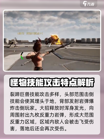 荒野起源裂蹄巨兽亚玛怎么样介绍截图4