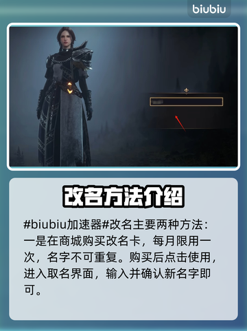 王权与自由🔥角色改名全攻略💎截图2