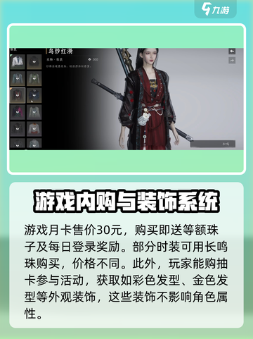 燕云十六声怎么收费介绍截图4