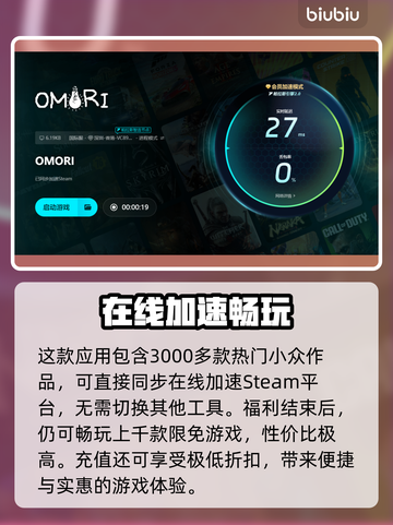 OMORI闪退❌？一招搞定不卡顿！🎮截图5