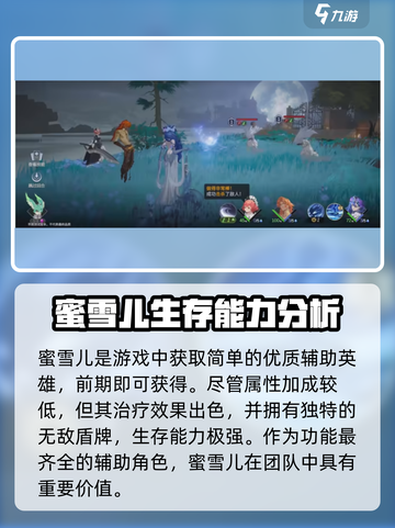 彼界手游蜜雪儿技能怎么样介绍截图4
