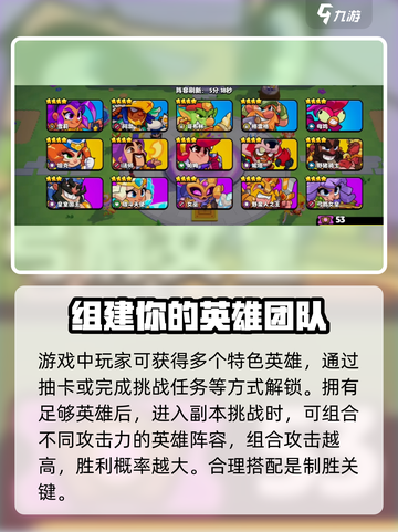 爆裂小队🔥：游戏玩法大揭秘！💥截图4