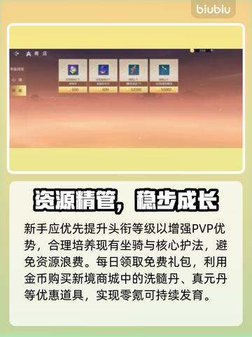 剑侠世界4手游爆爽入门🔥截图4