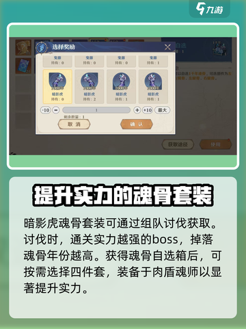 斗罗大陆逆转时空暗影虎套装怎么样介绍截图4