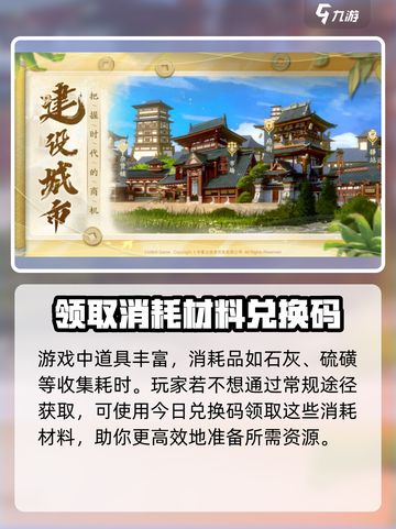 长安百万贯兑换码大全2022介绍截图2