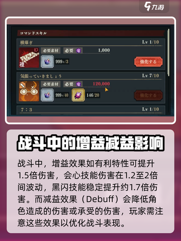 咒术回战手游伤害计算方式介绍介绍截图3