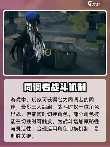 鸣潮手游怎么样介绍截图4