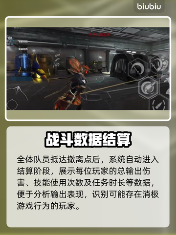 《星际战甲》伤害炸屏设置🔥截图3