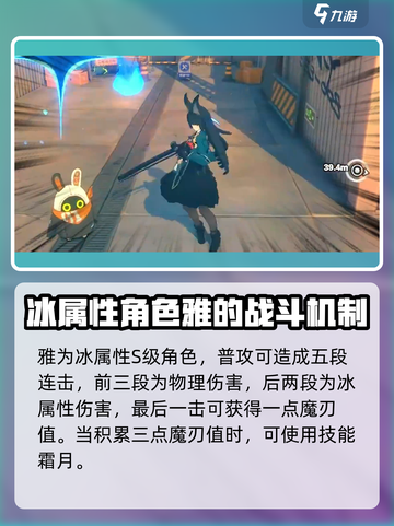绝区零：雅故事大曝光，获取价值全面解析！💥截图3