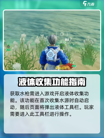 创造吧我们的星球💧水枪获取攻略，轻松拿水枪！💥截图2