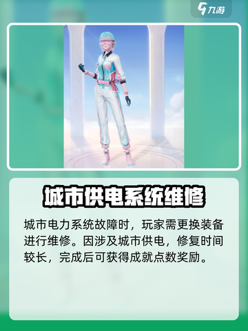 无限暖暖满电行动怎么使用介绍截图4