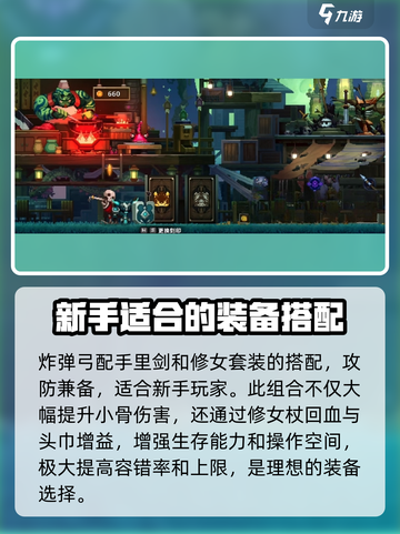 小骨英雄killer蓄力装备🔥搭配全攻略！🎮截图3