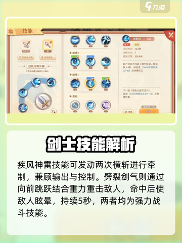 永恒岛手游战士职业技能是什么介绍截图3