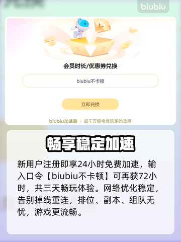 🎮延迟高？一招提速爽翻天！截图3