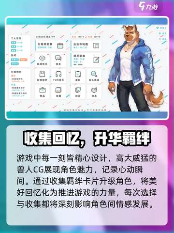 遗失的终章介绍一览介绍截图3