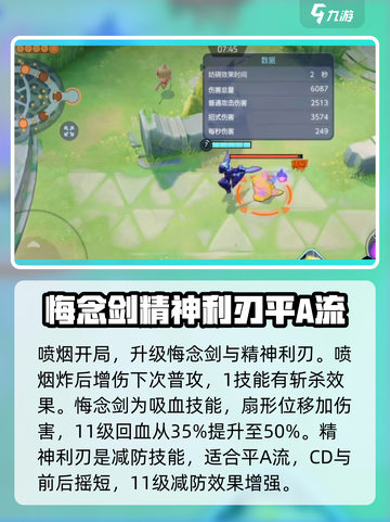 宝可梦大集结苍炎刃鬼怎么玩介绍截图3