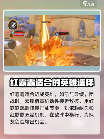 星之破晓红霸霸介绍介绍截图5
