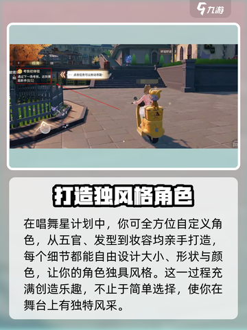 唱舞星计划⭐新手必看！快速上分秘籍🎉截图2