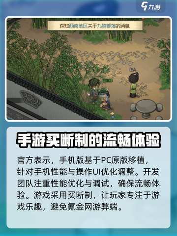大侠立志传💥即将测试！什么时候能玩到？🔥截图4