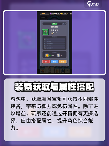 勇者秘境增益效果怎么搭配介绍截图4