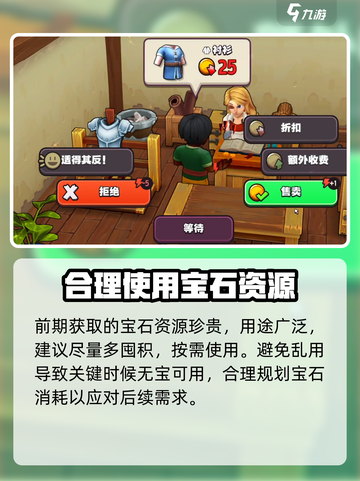 传奇商店🔥经营秘籍，新人必备💡截图6