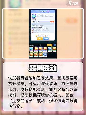 骑士冲呀！水晶飞翼🔥秒杀全场截图3