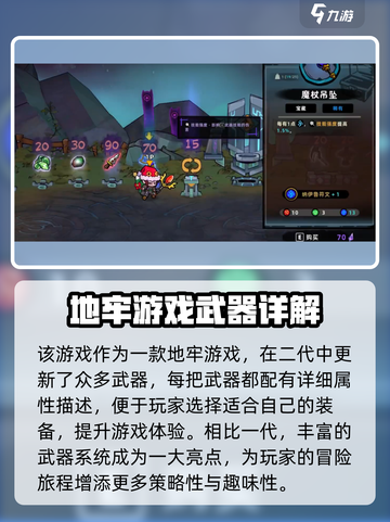 失落城堡2大小介绍介绍截图3