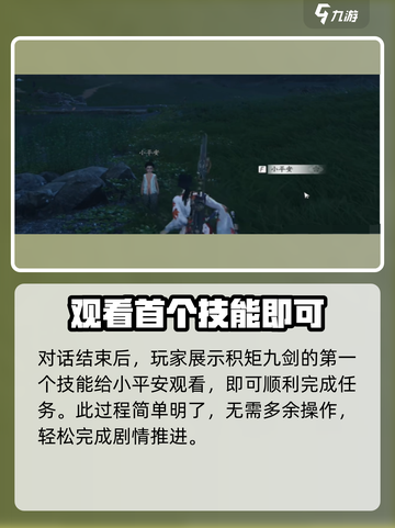 燕云十六声🔥稚子江湖奇遇全攻略！👇截图4
