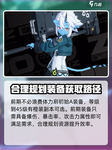 绝区零🔥新手必看！开服玩法全攻略🎉截图5