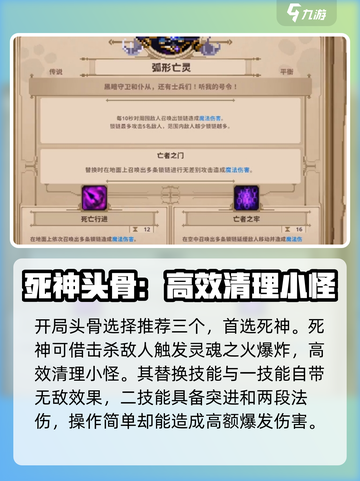 小骨英雄killer开局🔥新手必看！游戏技巧大公开🎮截图2