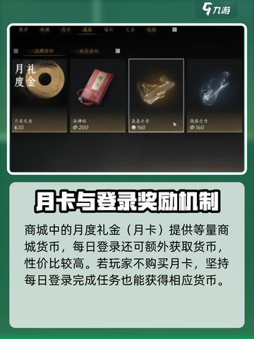 燕云十六声商城道具有什么介绍截图4