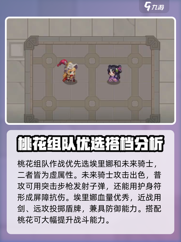 坎公骑冠剑桃花介绍介绍截图4