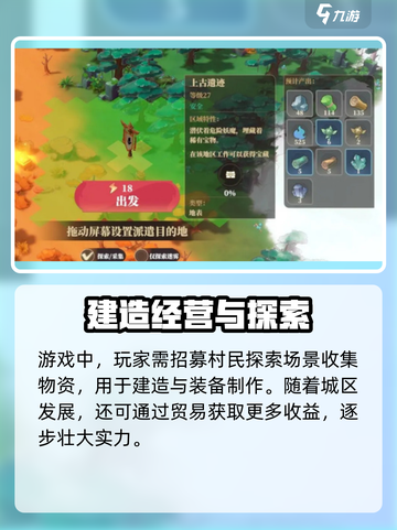 筑城与探险开发商介绍介绍截图3