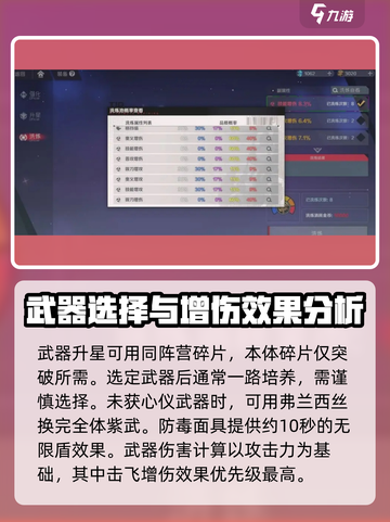 刃境手游武器搭配效果一览介绍截图3