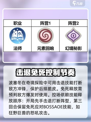 龙魂旅人波塞冬怎么样介绍截图2